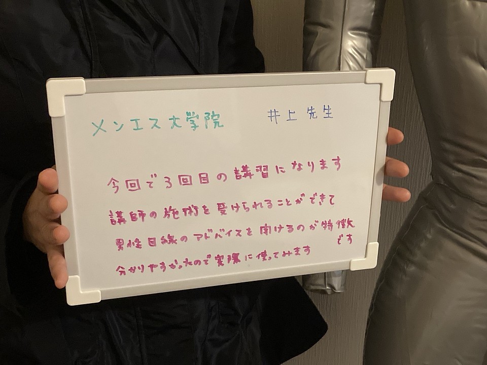 メンズエステ講習　名古屋　愛知