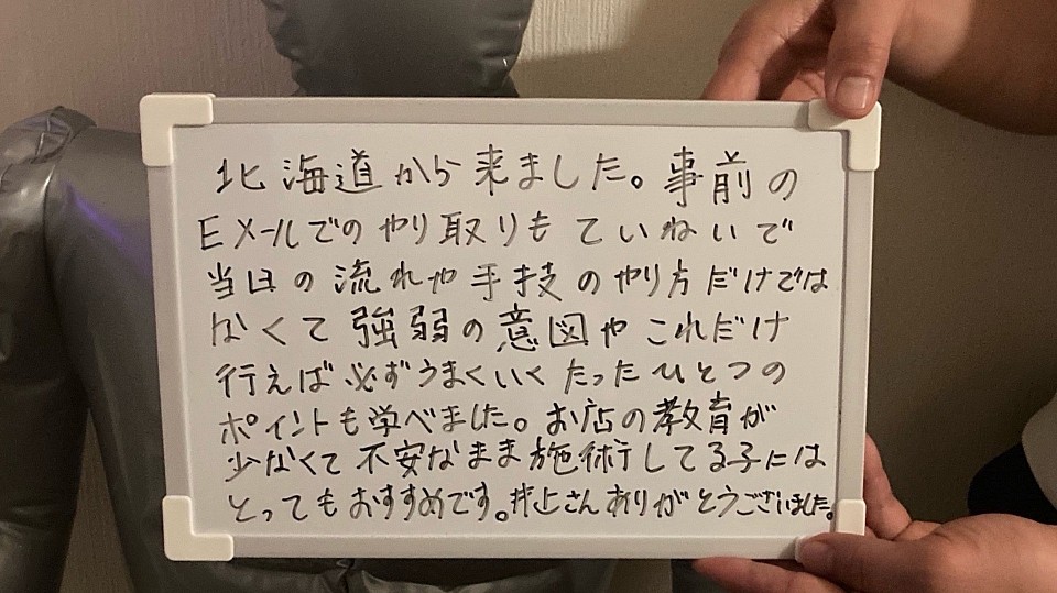 メンエス講習　名古屋　愛知