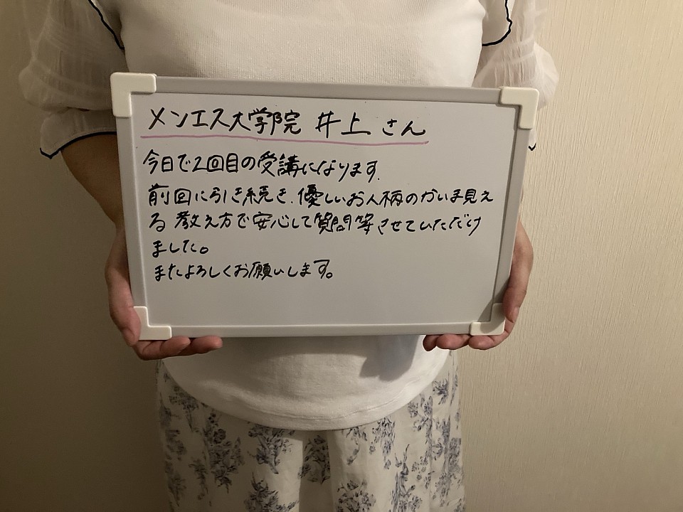 メンエス講習　メンズエステ　名古屋　愛知　岐阜　三重