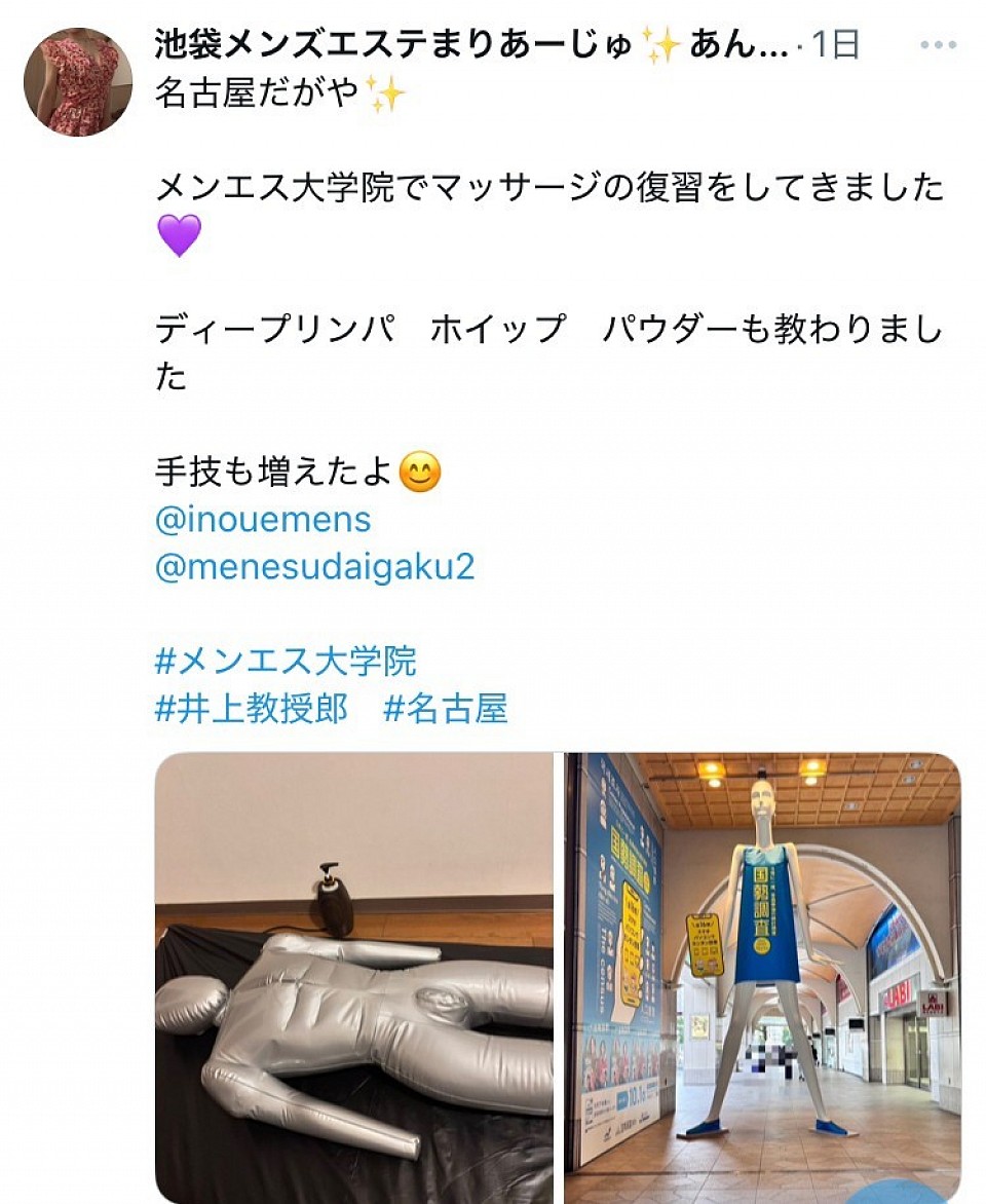 メンエス講習　名古屋　メンズエステ　愛知