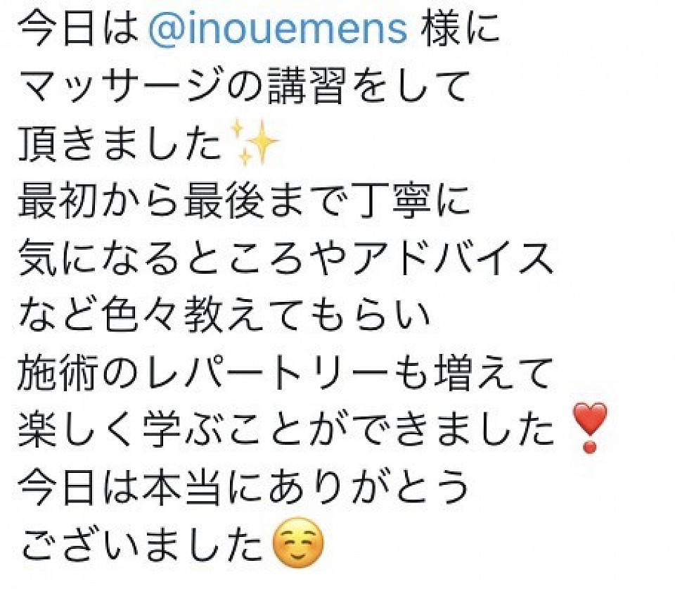 メンエス講習　名古屋　愛知　メンズエステ　岐阜